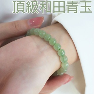 手串 手鍊 女生手鍊 串珠手鍊 和田玉手串 玉石手串 玉手鍊 和田玉平安扣 如意吊墜 開運手鍊 平安手鍊 送禮 012