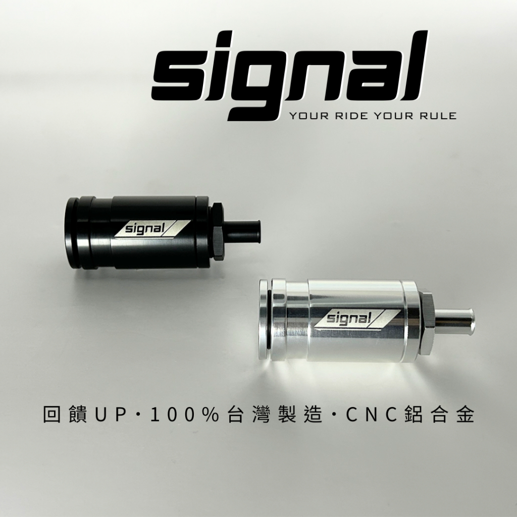 信閣諾Signal 曲軸負壓平衡器-小 省油 通用曲軸壓力閥 曲軸箱負壓調整器 曲軸呼吸器 曲軸箱 負壓產生器 機車改裝