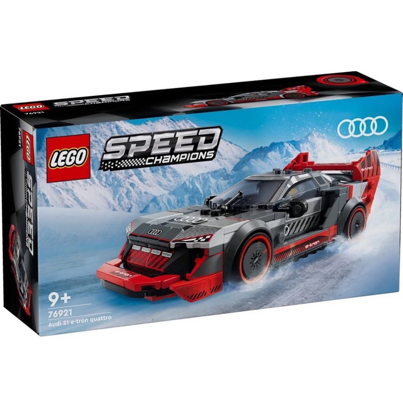 ❗️現貨❗️《超人強》樂高LEGO 76921 奧迪 Audi S1 SPEED系列