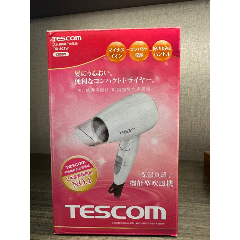 Tescom 1200W 保濕負離子 機能型吹風機