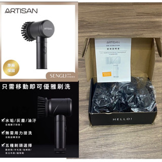 【ARTISAN 黑旋風無線電動清潔刷 】CB100 IPX5防水 灰塵/油汙/水垢一機搞定（黑色）/家電