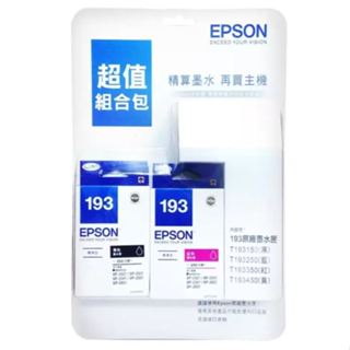 EPSON T193 墨水超值組 黑 X 1入 + 彩色組 X 1入 / 好市多代購