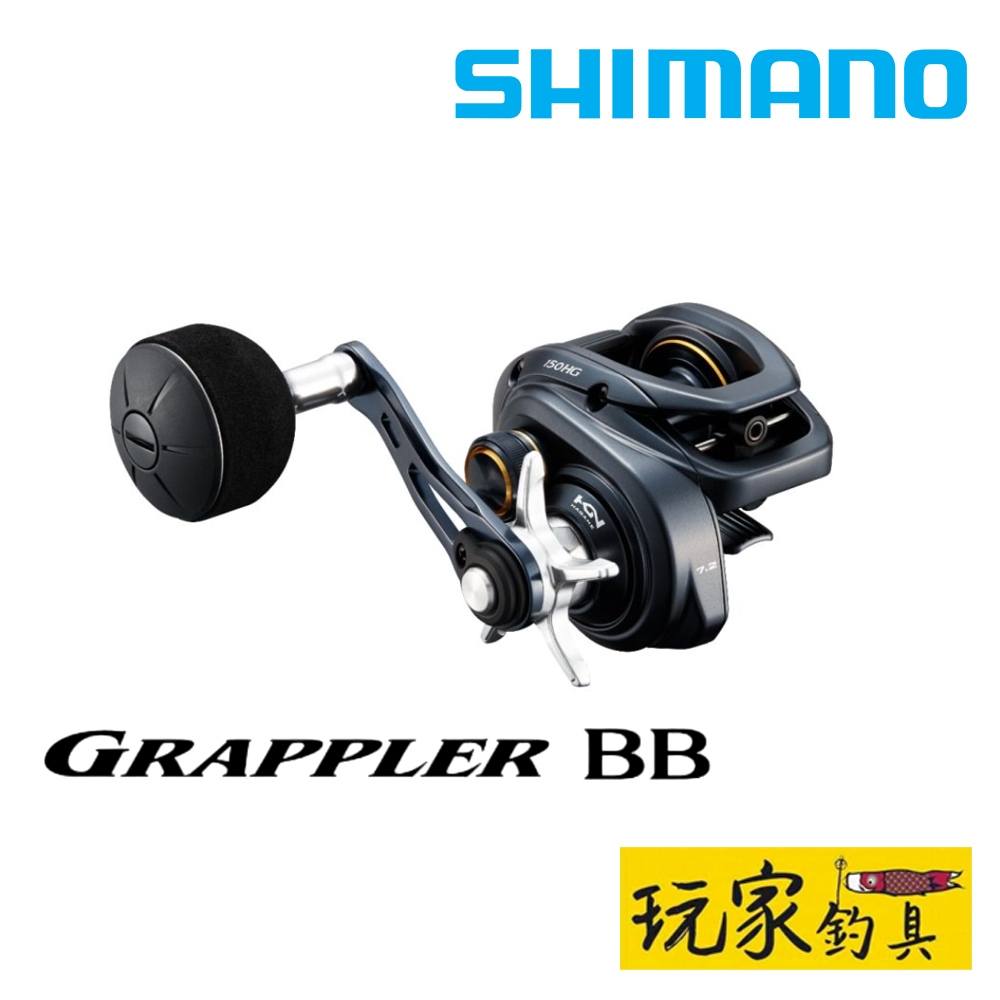 ｜玩家釣具｜SHIMANO 22 GRAPPLER BB 兩軸式捲線器 輕型鐵板釣專用