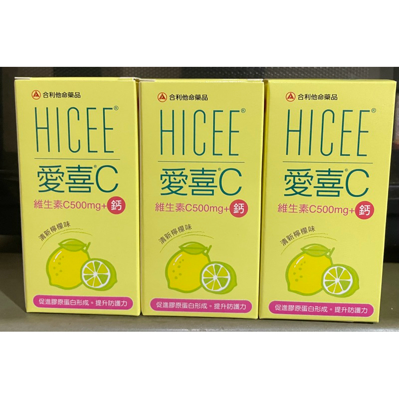 Alinamin 合利他命 HICEE 愛喜維生素C 500mg口嚼錠_60錠/盒(維生素C_清新檸檬味2024/10)