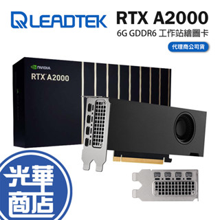 【熱銷品】NVIDIA 麗臺 RTX A2000 6GB 12GB 顯示卡 公司貨 6G 12G 繪圖卡 光華商場