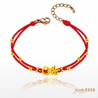 【J’code真愛密碼】星月相伴 編織金手鍊 9999純黃金 紅繩 星星 雙排 情人 禮物 美鑫 24西洋