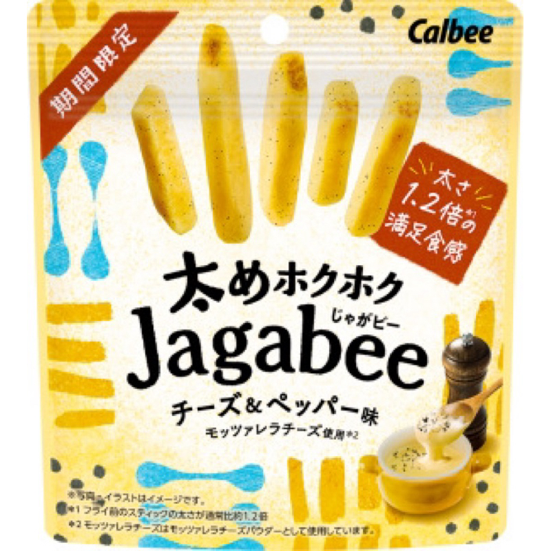 《小熊貝爾》現貨在台 日本Calbee Jagabee粗版起司胡椒口味、明太子黃油味薯條