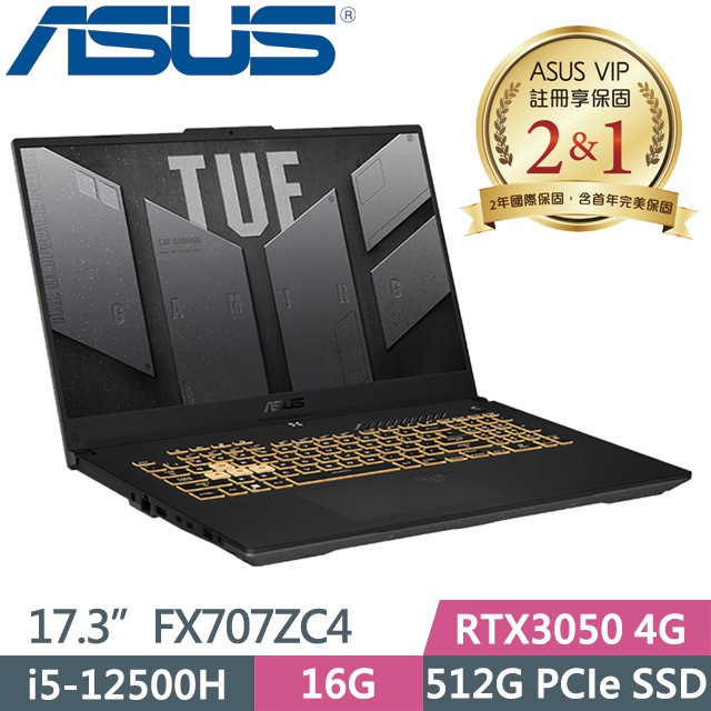 私訊問底價ASUS TUF Gaming FX707ZC4-0071A12500H 電競筆電