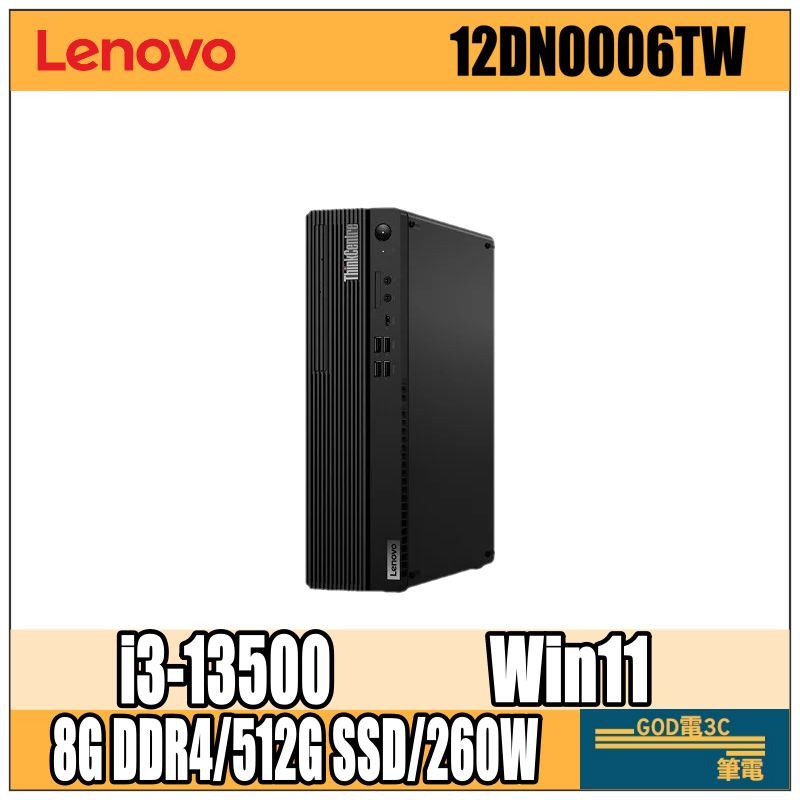 【GOD電3C】Lenovo 聯想 ThinkCentre M70s 小機殼 商務 電腦 12DN0006TW