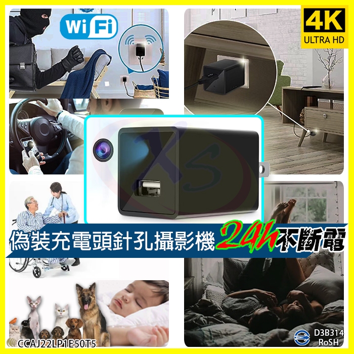 高清4K偽裝充電頭針孔攝影機 wifi無線網路遠端監控微型鏡頭錄影機 1080P抓姦插頭監視密錄器 錄影音拍照 贈讀卡機