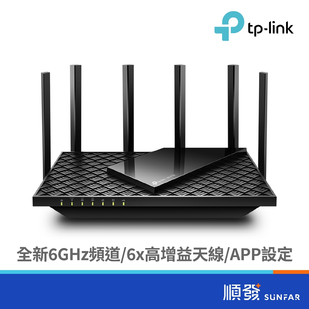 TP-LINK Archer AXE75 AXE5400 三頻 WiFi 6E 無線路由器 分享器 支援MOD