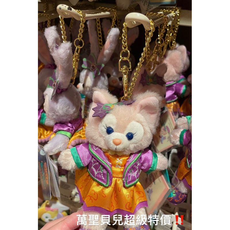 現貨 超級特價 香港迪士尼 萬聖節 2023 貝兒 史黛拉 兔兔 站姿吊飾 linabell stella