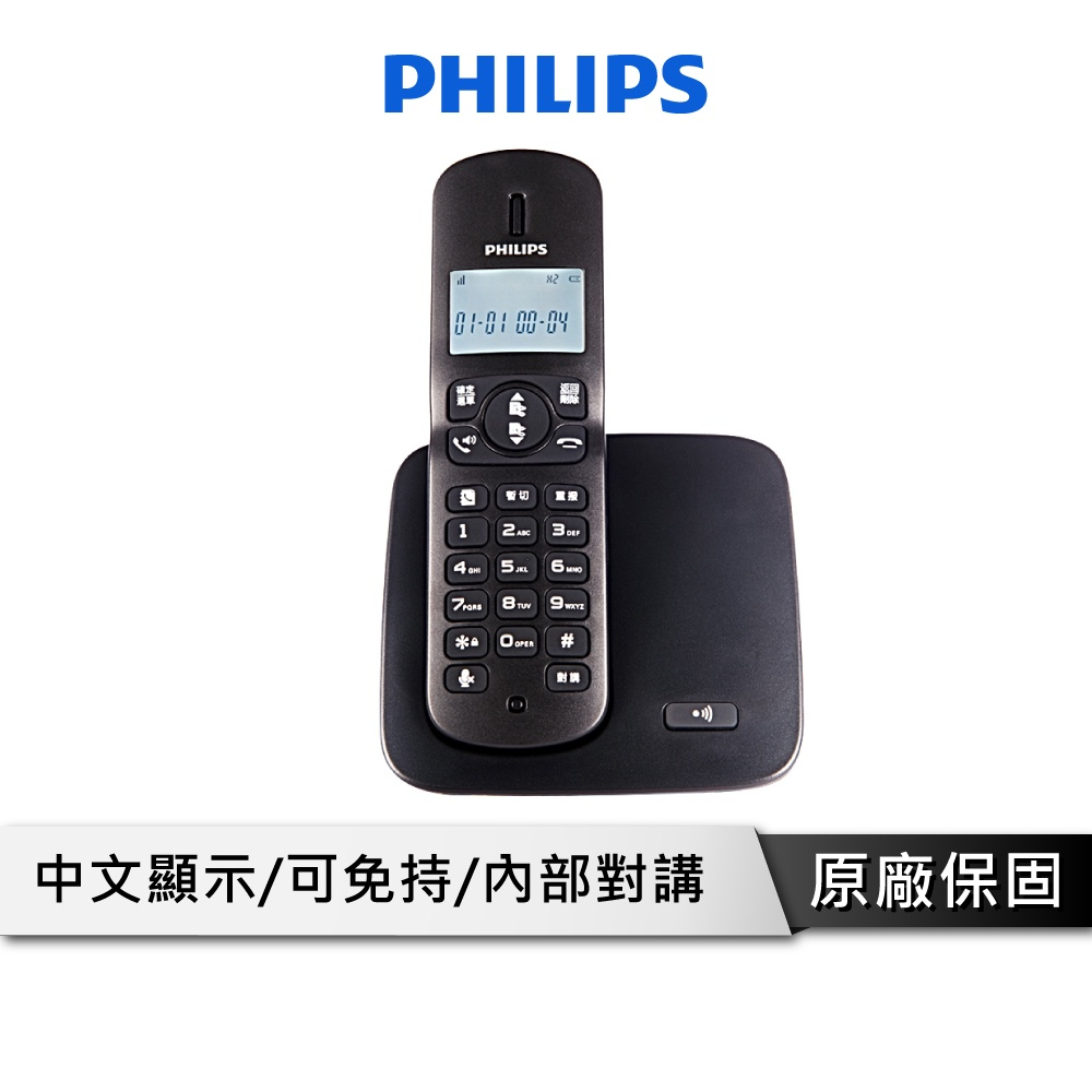 PHILIPS飛利浦 室內單/雙機無線電話【中文顯示】 子母電話機 電話機 無線電話 家用電話 DCTG1862B/96