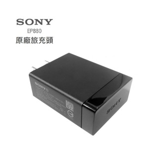 SONY EP880 原廠旅充頭 5V 1.5A