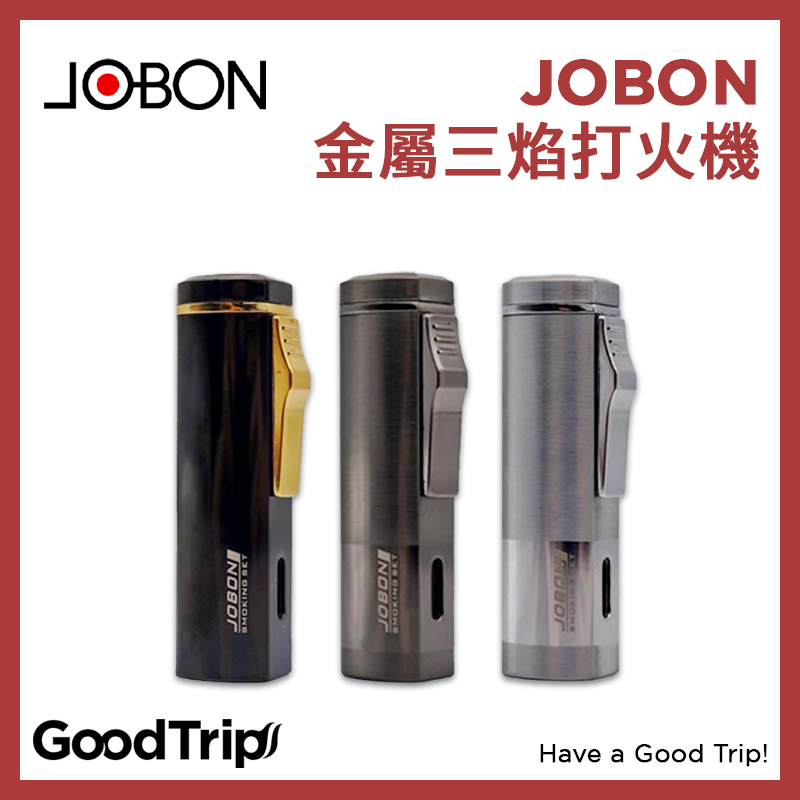 [GoodTrip] Jobon 金屬三焰打火機 藍焰噴射打火機 單焰打火機 防風打火機 噴射打火機 直衝打火機