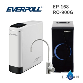 【愛科 EVERPOLL】EP-168 廚下型雙溫無壓飲水機+RO-900G 直出RO淨水器 閃耀白 168 900G