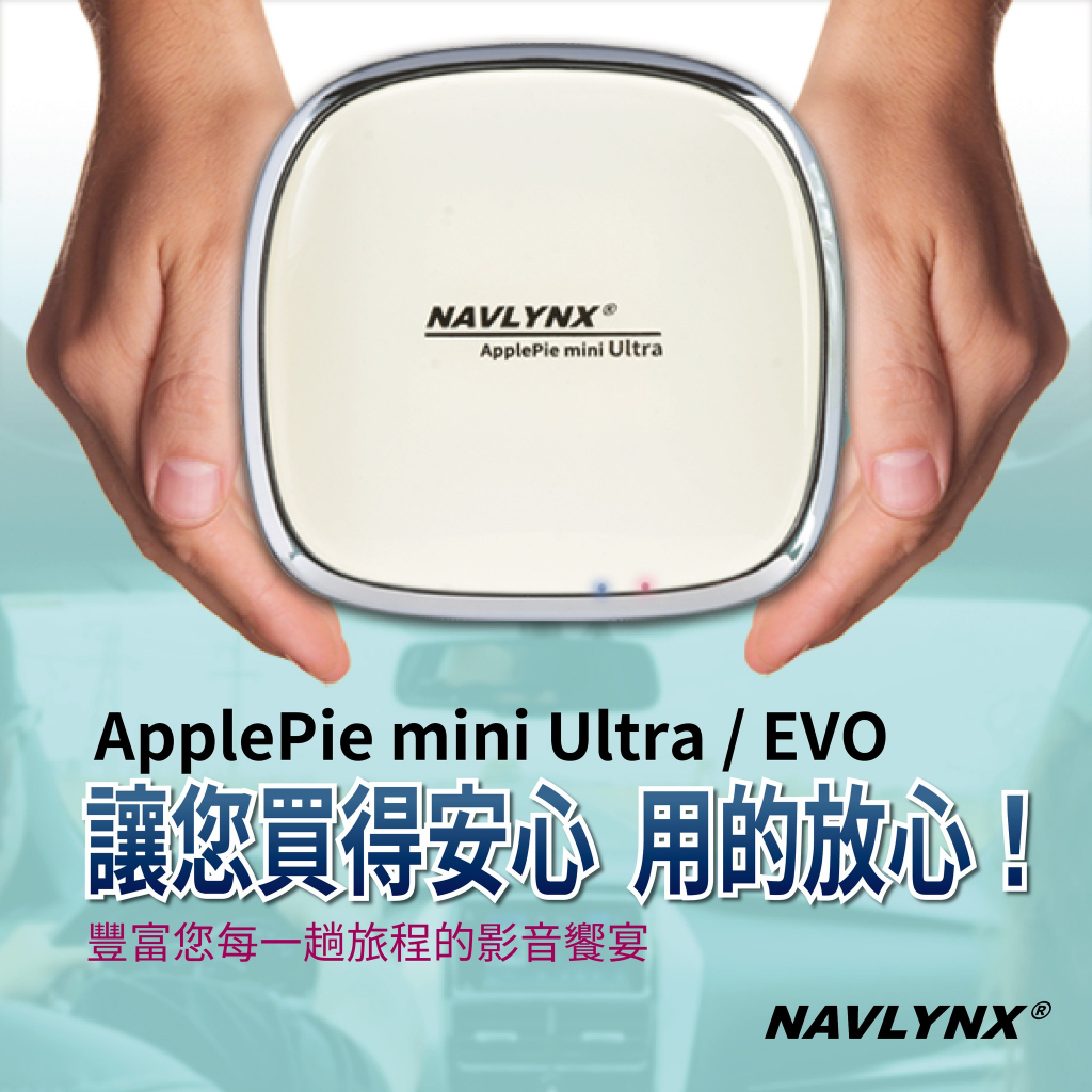 NAVLYNX 台灣總代理 2023 ApplePie mini Ultra 提供完整保障 天天出貨