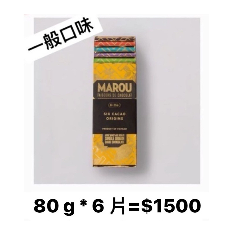 【預購】MAISON MAROU - 越南精品巧克力 - 一組6片 80g