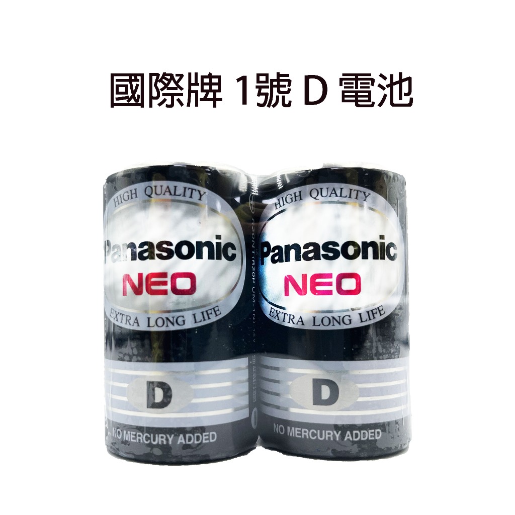 Panasonic 國際牌 黑色錳乾電池 碳鋅電池 1號 2入 1號碳鋅電池