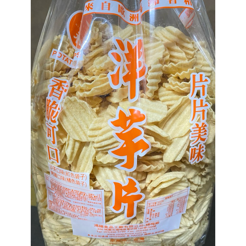 『免運』九福 洋芋片 烤雞 3斤 1800公克 沙茶 海苔 洋芋卷 洋芋球 洋芋薯條