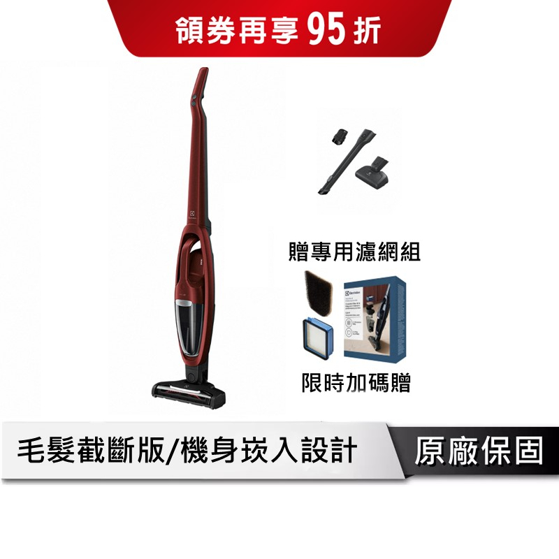 Electrolux 伊萊克斯 Well Q7無線吸塵器 WQ71-ANIMA 含贈品 Well Q6/Q7 專用濾網組