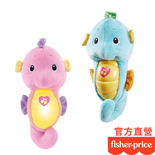 Fisher-Price 費雪 聲光安撫海馬(2色選擇)