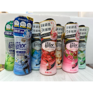 正品 Lenor 蘭諾衣物芳香豆520ml 490ml