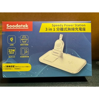 Soodatek 三合一分離式無線快充充電座 含便攜式充電器(手機/Apple Watch/耳機)