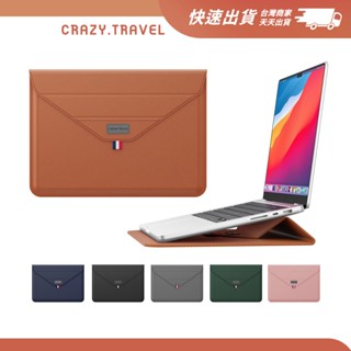皮革電腦支架信封包 Macbook/小米/華為/ACER/ASUS 手拿筆電包 電腦收納包 筆電支架包