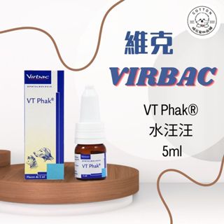 棉花寵物❤️ 法國維克 Virbac VT Phak 水汪汪 眼康 5ml / J.VET 眼速明 7.5ml