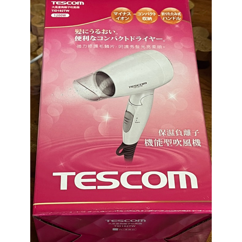 全新 TESCOM 大風量負離子吹風機 TID192TW