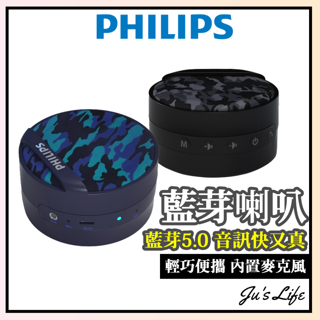 【PHILIPS飛利浦】藍芽喇叭 支援免持通話 小喇叭 藍芽音響 喇叭 音響 藍牙喇叭 BT2003