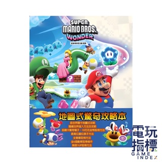 【電玩指標】十倍蝦幣 電玩太郎 馬力歐 驚奇 攻略本 超級瑪利歐 攻略 瑪利歐 變大象 Super Mario