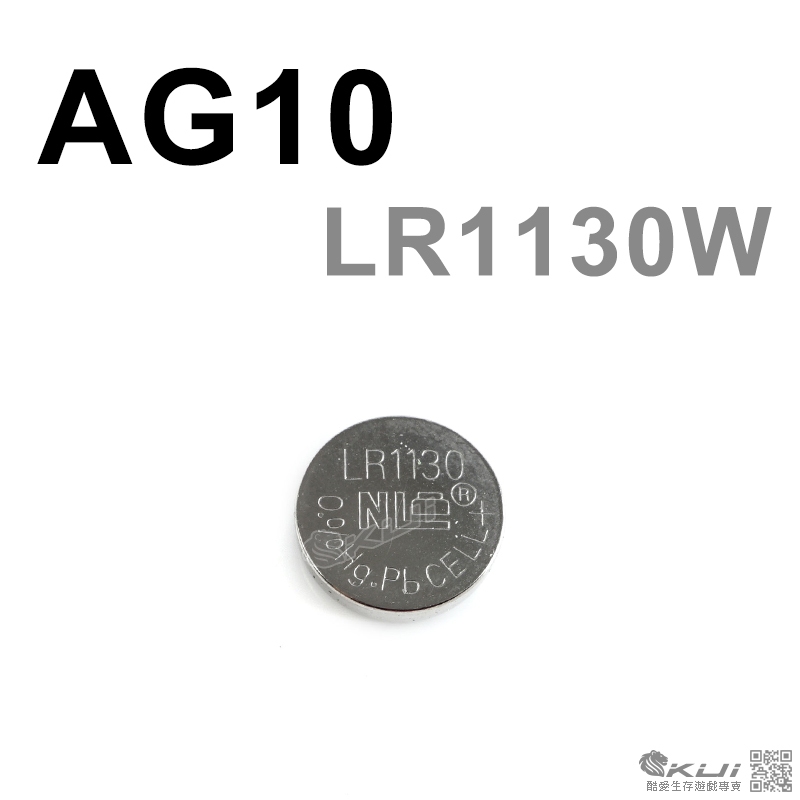 【酷愛】水銀電池  AG10鈕扣型電池LR1130W CX189 389A 單入 內紅點、相機、計時器、計算機、模型玩具