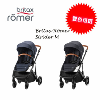 Britax Römer B-Strider M 深空灰/夜幕藍 雙向推車贈杯架、雨罩、新生兒墊及提籃轉接器