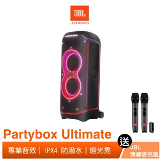 JBL Partybox Ultimate 終極燈光派對藍牙喇叭(送JBL 無線麥克風+麥克風收納包)