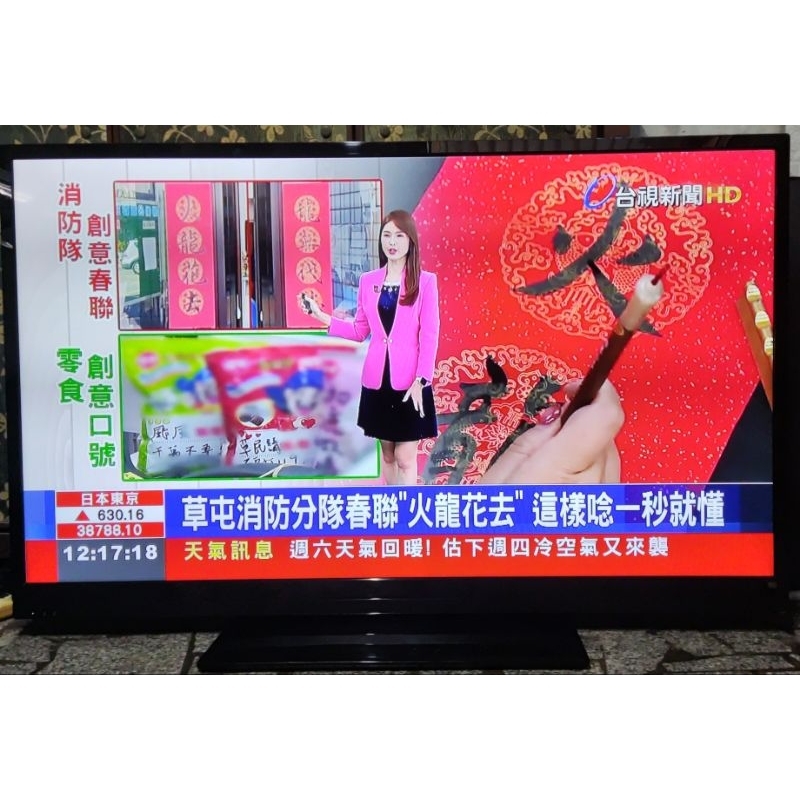 鴻海SAKAI60吋LED液晶電視
