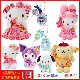 吾人智販 日本正版 加倍佳 第二彈 棒棒糖 糖果 玩偶 吊飾 Chupa Chups 聯名 KITTY 美樂蒂 盲盒吊飾
