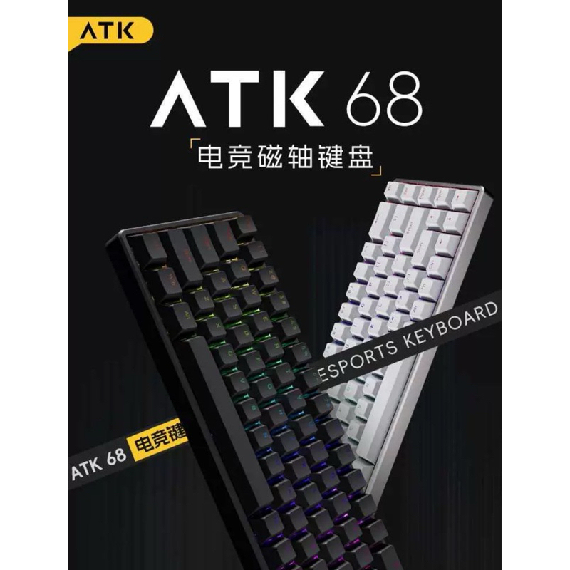 ATK68 電競磁軸鍵盤 L版 有線單模PBT透光鍵帽 機械式鍵盤  聊聊有優惠喔~平價版wooting