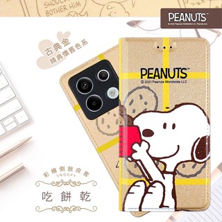 【SNOOPY/史努比】紅米Note 13 Pro 5G /POCO X6 彩繪可站立皮套(吃餅乾)