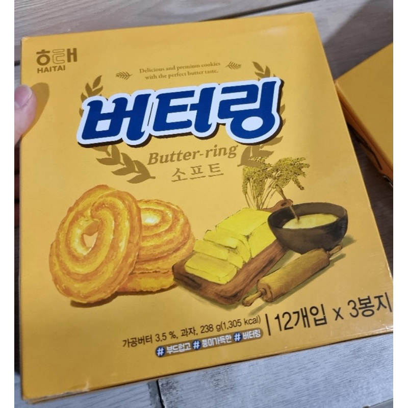 *現貨*韓國🇰🇷 HAITAI 海太 奶油曲奇餅乾238g(1盒/3入)