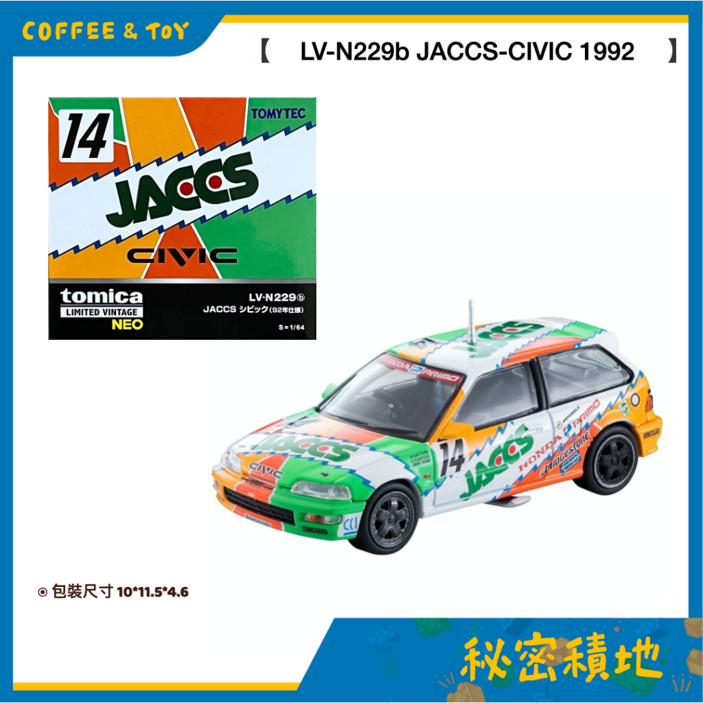 TOMYTEC LV-N229b JACCS-CIVIC 1992 正版現貨 ❁秘密積地❁