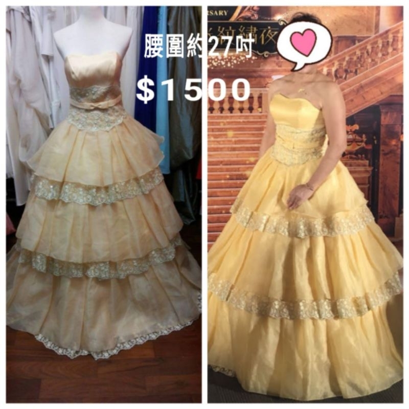 汐止二手婚紗禮服拍賣 金黃色禮服