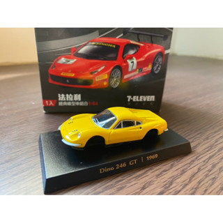 1:64 Ferrari Dino 246 GT 輪圈未組裝