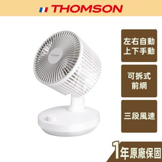 【THOMSON】7吋氣旋空氣循環扇 TM-SAF24C 風扇 桌扇 空氣迴圈 可拆洗 靜音 小米白 USB風扇 免運