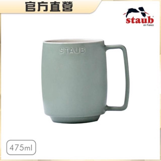台灣公司貨 法國Staub 陶瓷馬克杯475ml-莫蘭迪綠