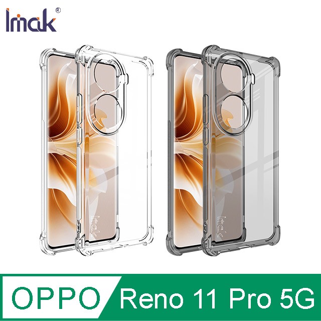 Imak 艾美克 OPPO Reno 11 Pro 5G 全包防摔套(氣囊) 保護殼
