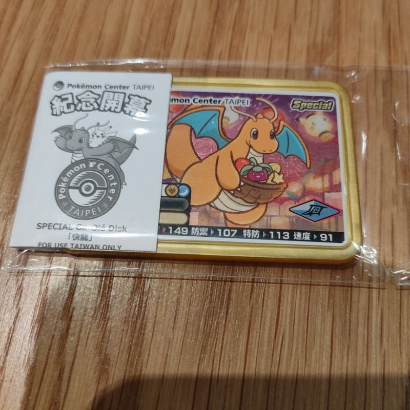 現貨 寶可夢中心限定Pokémon gaole金卡 快龍