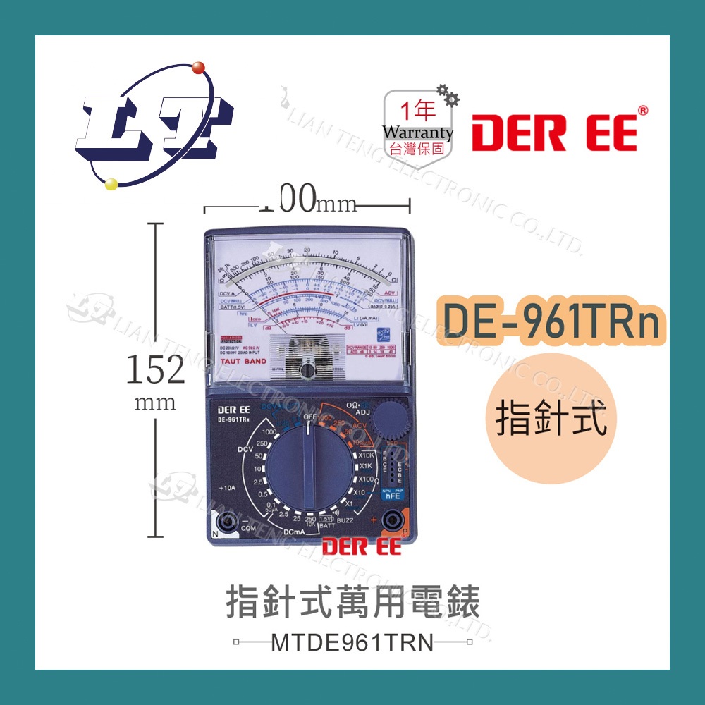 【堃喬】DER EE 得益 DE-961TRn 指針式萬用電錶
