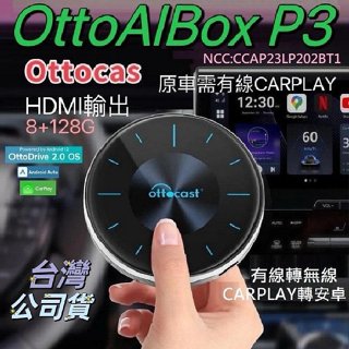 全新 活動優惠 2024 ottocast P3 carplay 車載娛樂系統 車用影音系統 送遙控器+hdmi+充電頭